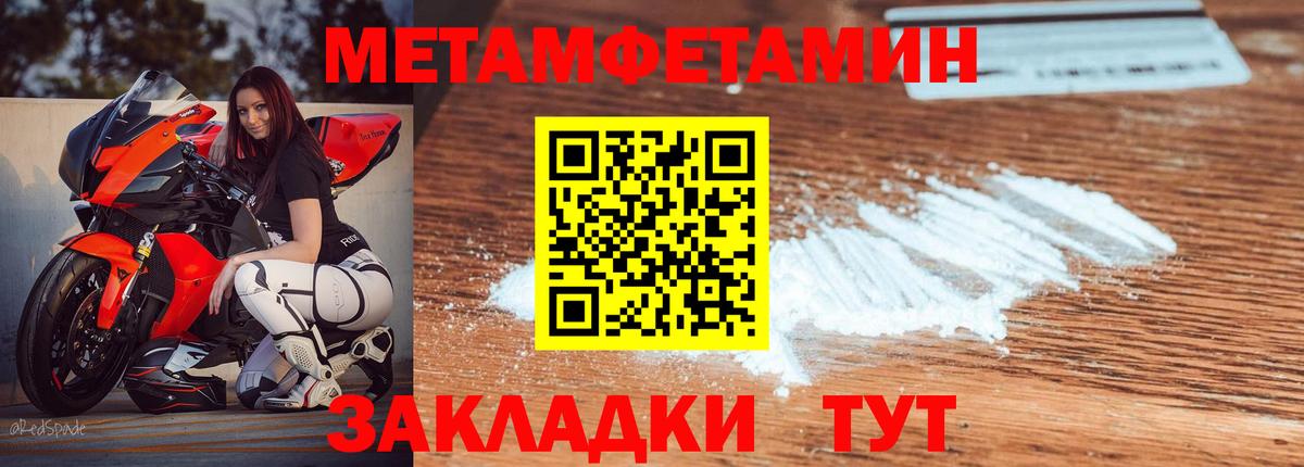 Амфетамин Розовый  Вход с VPN  Батайск 