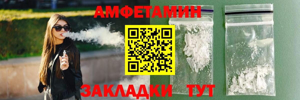 АМФ 98% Батайск