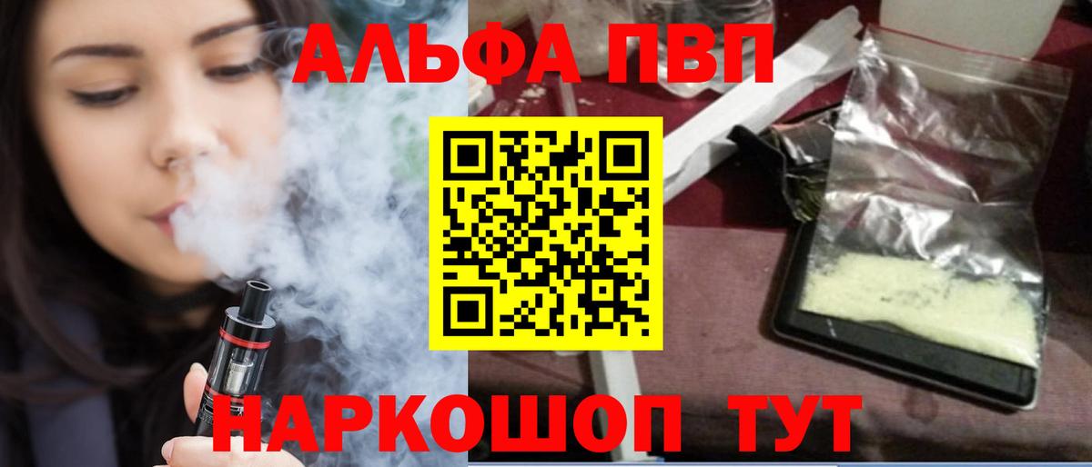 Alpha PVP СК Батайск