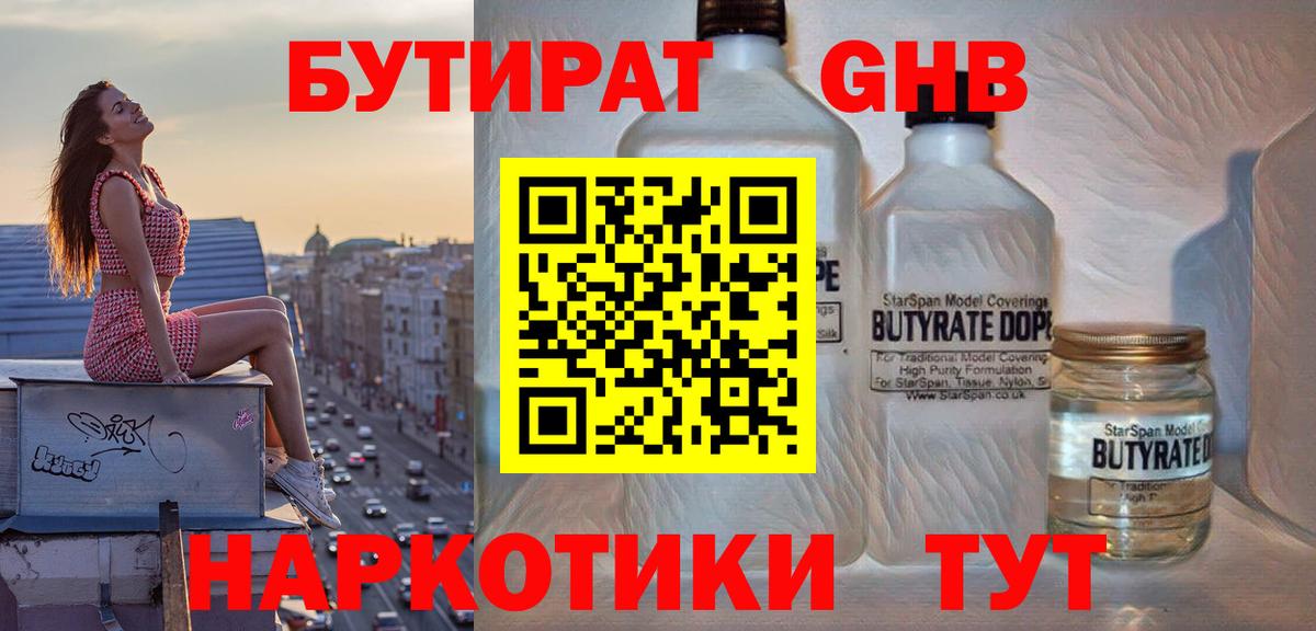 Батайск  БУТИРАТ буратино  Вход с VPN 