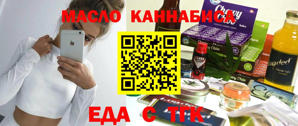 Canna-Cookies конопля  Вход с VPN  Батайск 