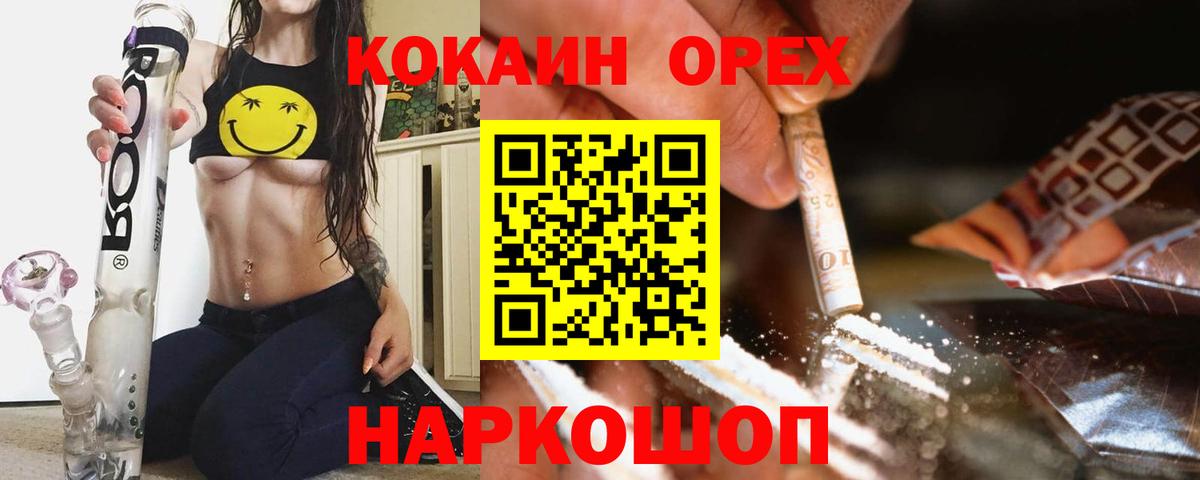 Батайск  Cocaine Колумбийский  Вход с VPN  Cocaine FishScale 