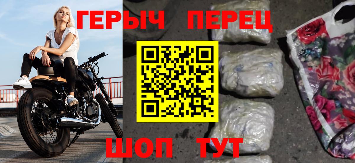 ГЕРОИН гречка  Вход с VPN  Батайск 