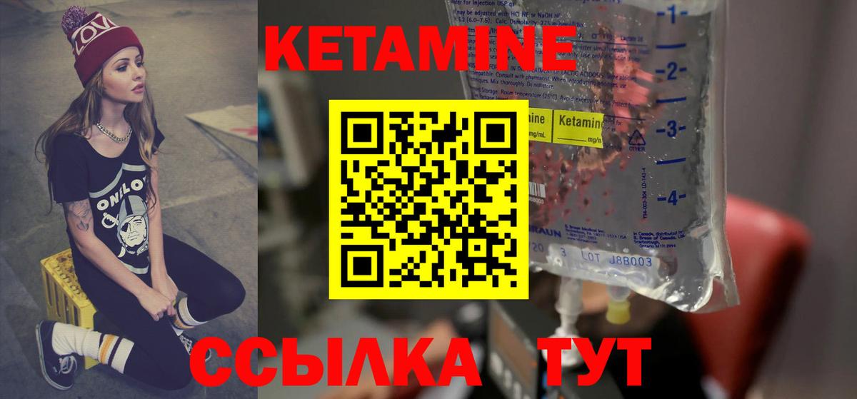 КЕТАМИН ketamine  Кетамин VHQ  Вход с VPN  Батайск 