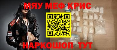 мефедрон Апшеронск