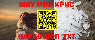 мефедрон Апшеронск