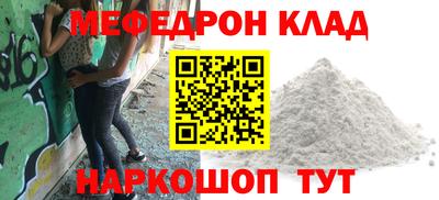 мефедрон Апшеронск