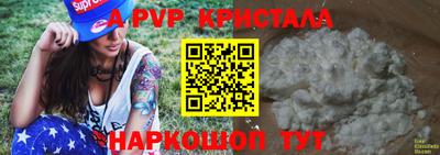 мефедрон Апшеронск