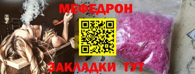 мефедрон Апшеронск