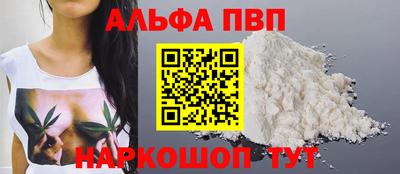 мефедрон Апшеронск