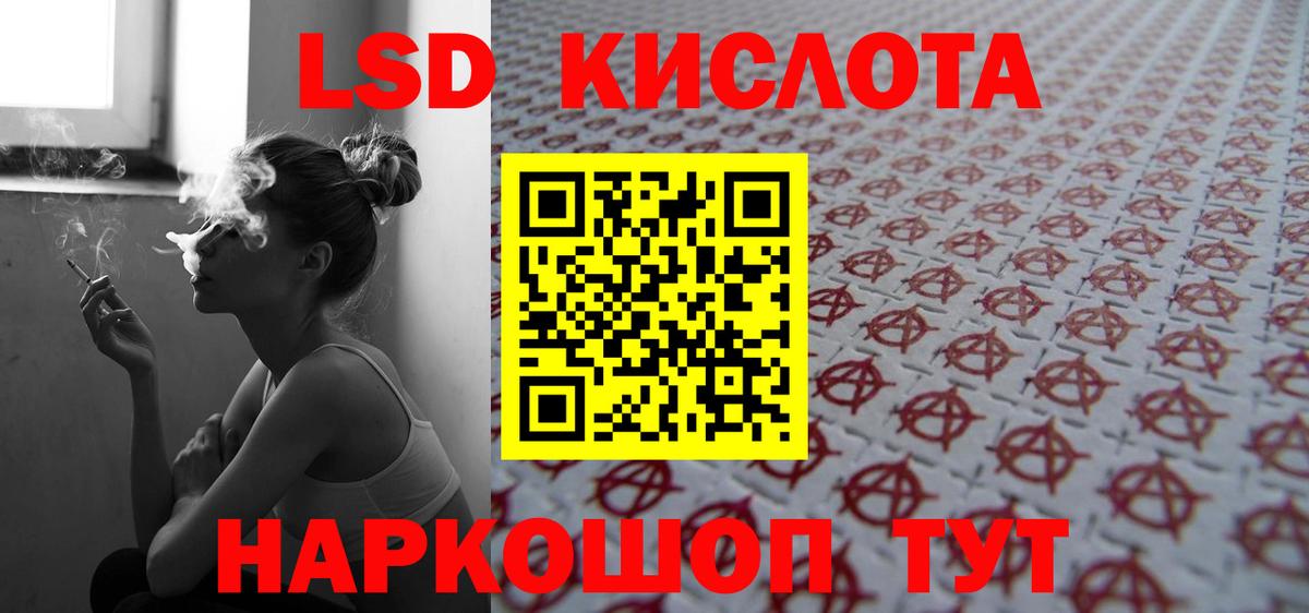 ОМГ ОМГ онион  LSD-25 экстази  Вход с VPN  Батайск  LSD-25 экстази ecstasy  ЛСД экстази кислота 