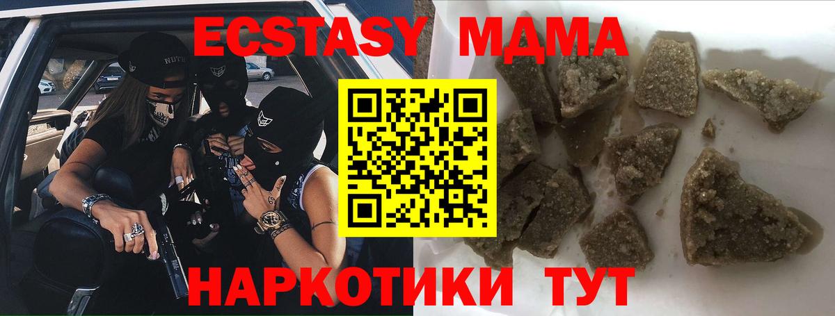 Батайск  МДМА  MDMA crystal  Вход с VPN  MDMA VHQ 