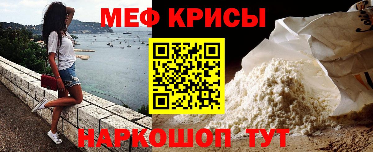Мефедрон  Вход с VPN  Батайск  МЯУ-МЯУ мука  Мефедрон кристаллы 