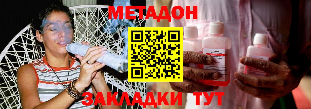МЕТАДОН VHQ  Вход с VPN  Батайск  МЕТАДОН мёд 