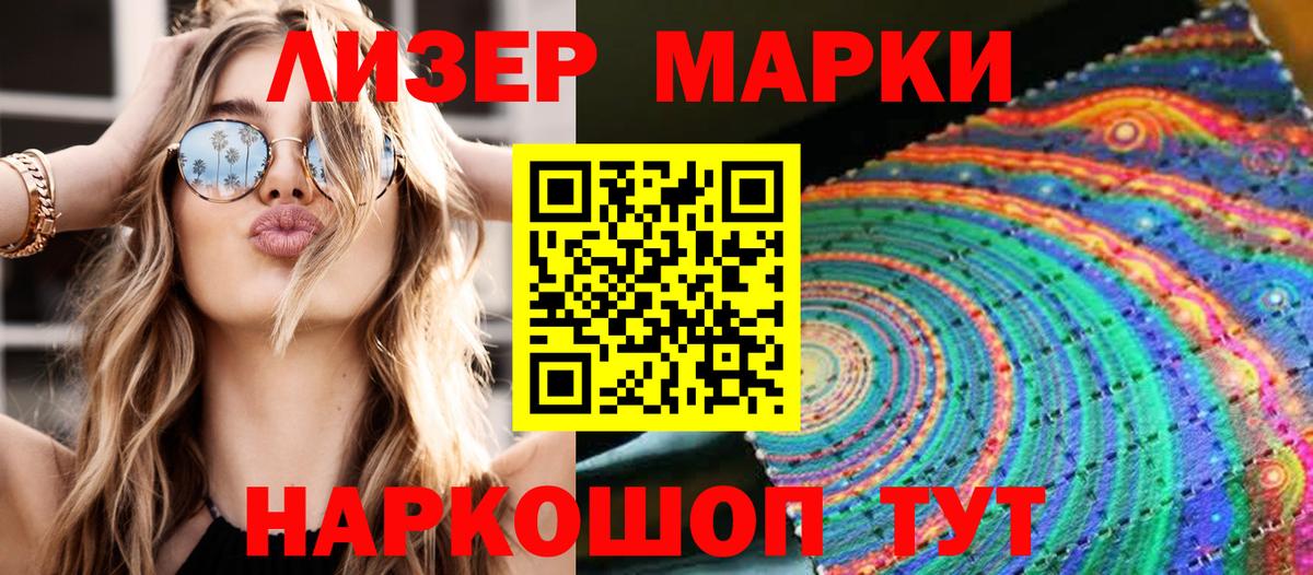 Батайск  Марки NBOMe 1,5мг  Вход с VPN  Марки NBOMe 1,5мг 