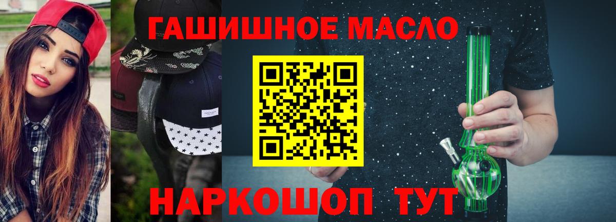 Батайск  MEGA tor  Вход с VPN  ТГК вейп  Дистиллят ТГК концентрат 