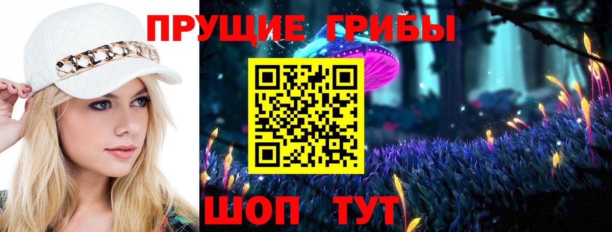 Псилоцибиновые грибы Magic Shrooms Батайск